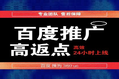百度推广费用标准案例分析